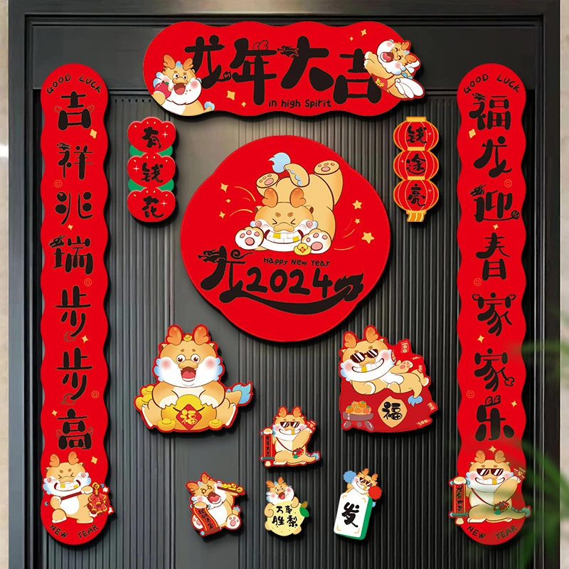 春联2024龙年新款磁吸对联创意入户门贴过年春联新年装饰年货春节