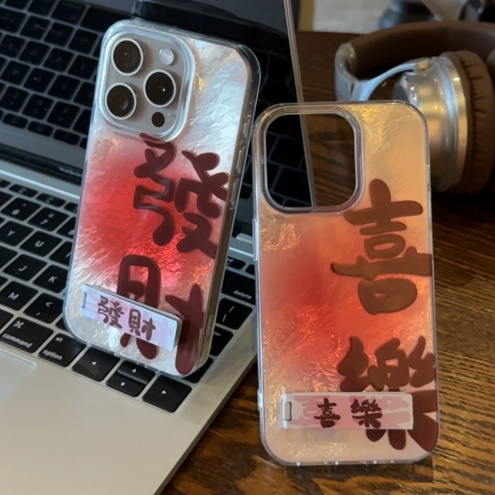 红色晕染喜乐發财适用iPhone16/15冰川手机硬壳华为viv小米oppo套