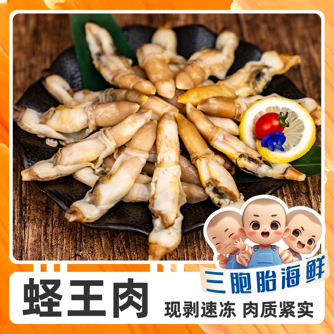 【顺丰发货】②新鲜美味大个蛏王肉 去壳去沙带黄 500g/包*4包