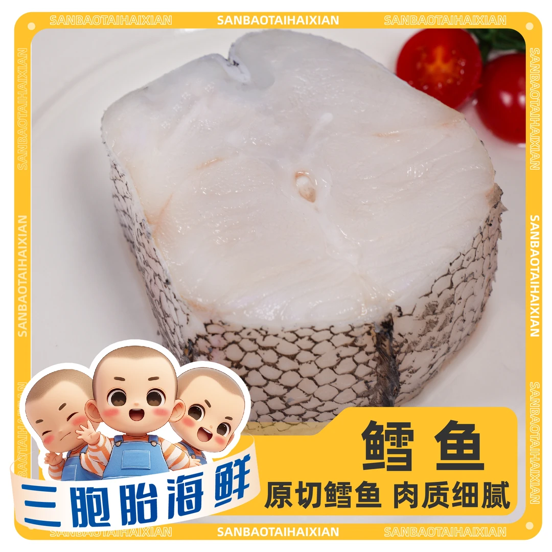 【顺丰发货】③新鲜深海鳕鱼 厚切大块鳕鱼肉辅食 净重380g/包*8包
