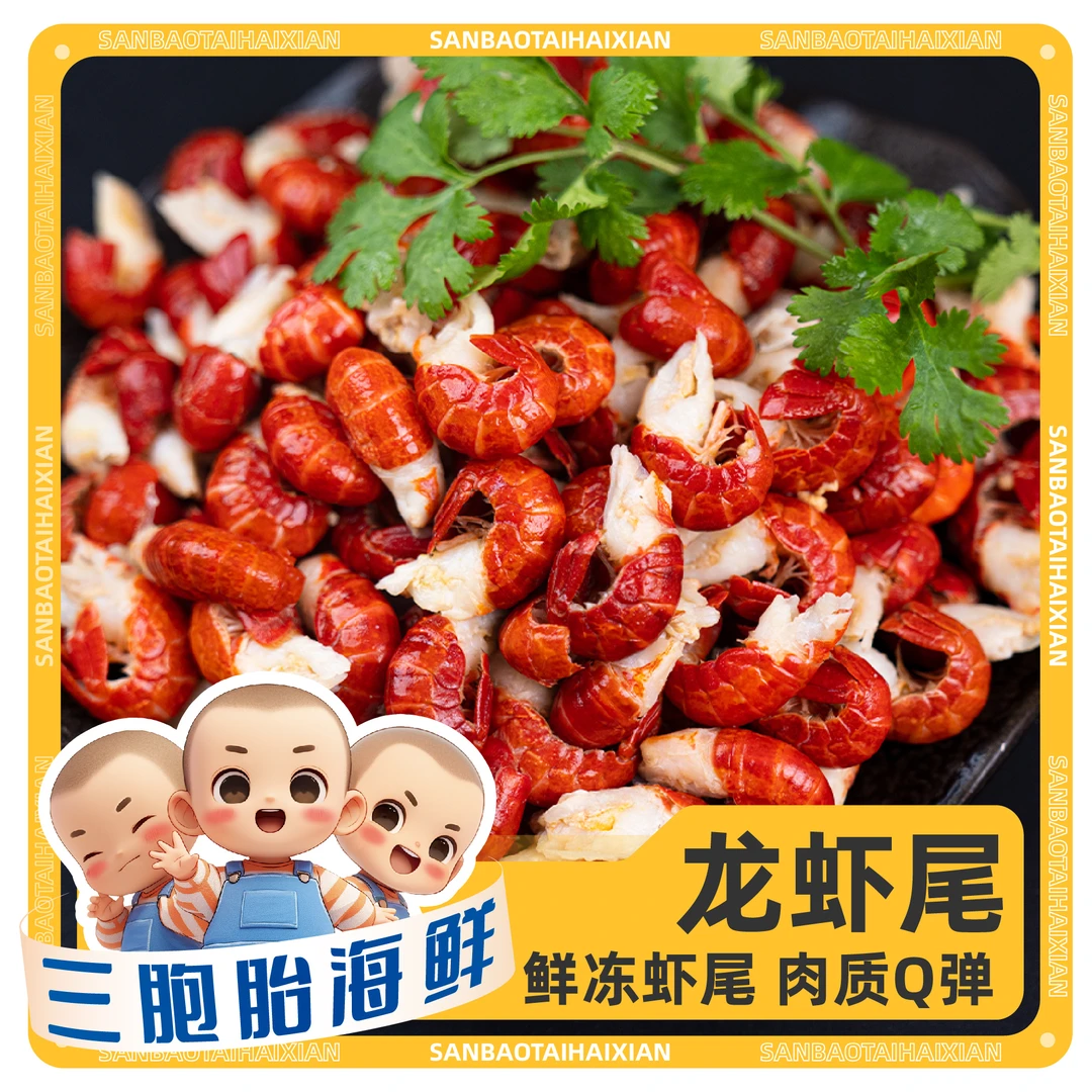 【顺丰发货】③新鲜美味虾尾 去头龙虾尾160-180粒/斤 500g/包*4包
