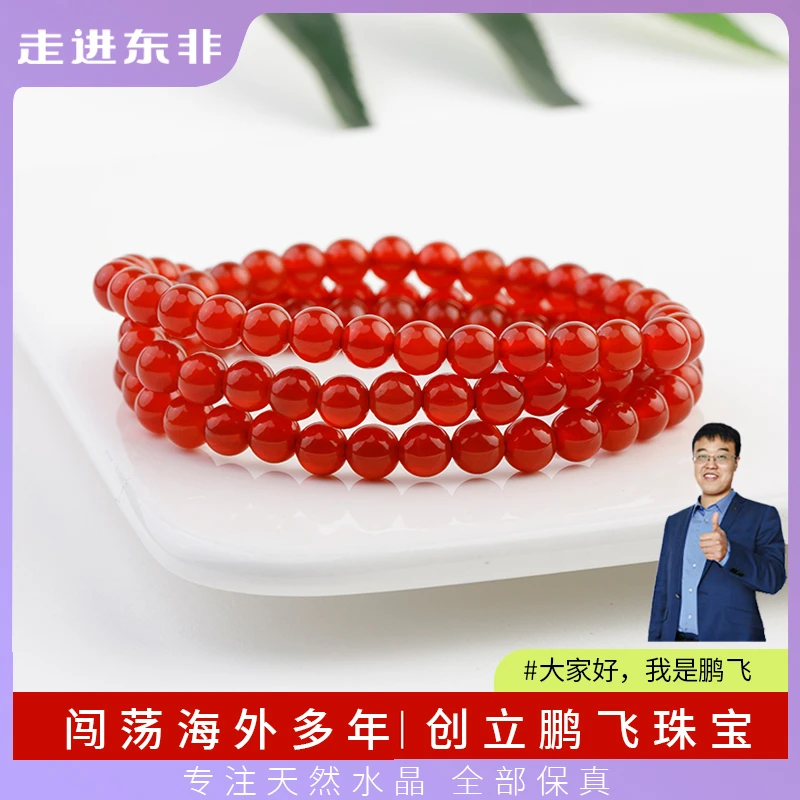 走进东非鹏飞珠宝非洲正宗红玛瑙手串女款串珠红手串玛瑙手串多圈