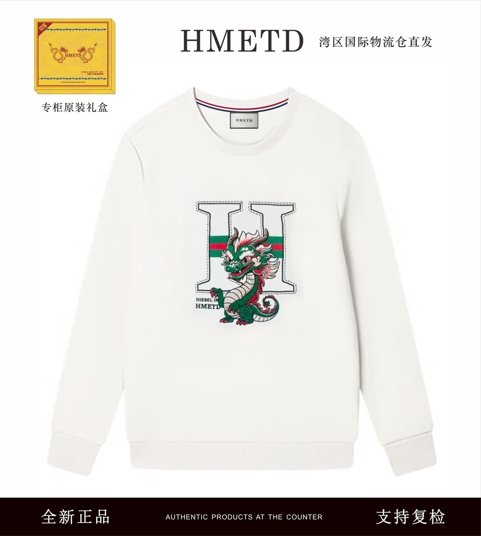 HMETD/哈曼德秋季龙年限定刺绣H龙卫衣HM082