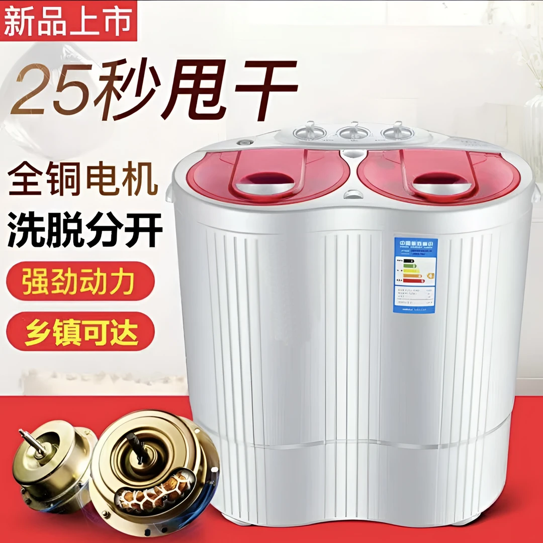 家用双桶洗衣机小型双缸半自动强力洗脱两用大容量单人宿舍母婴