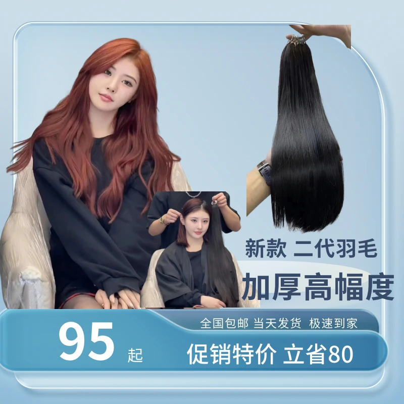 新款羽毛接发假发女无痕隐形羽毛头发自然舒适可染烫卷发深浅棕色
