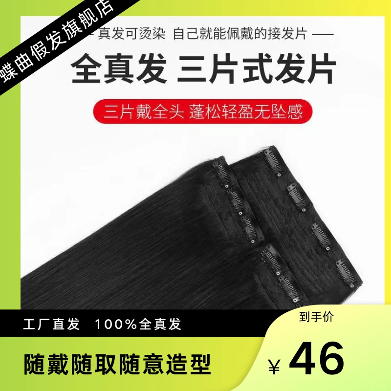 假发女补发头顶补发块蓬松遮白发真人发丝自然补发块长直发一片式