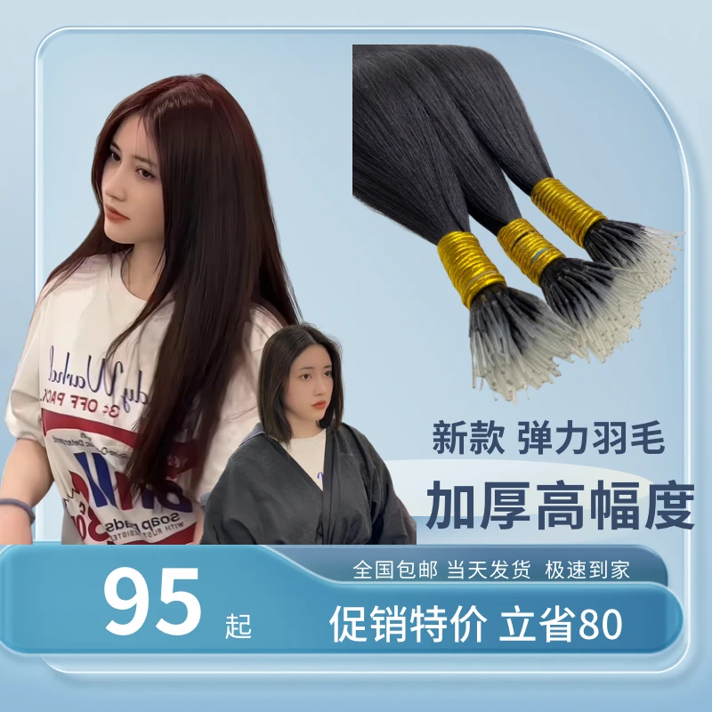 弹力接发假发女隐形无痕云南假发女原辫发自己接头发全真发可烫染