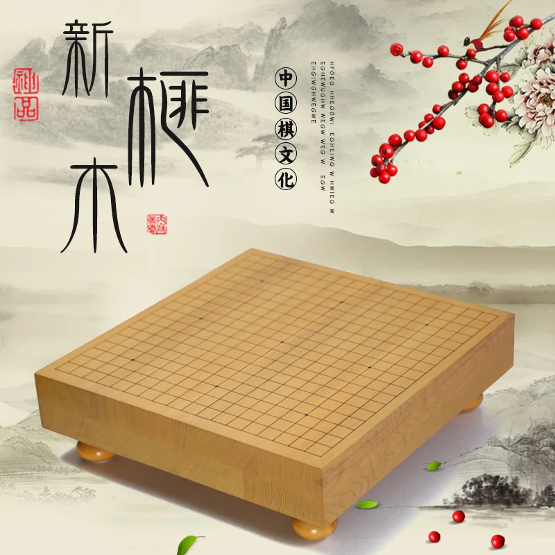 促销 6cm8cm新榧木拼木实木刻线围棋盘围棋墩棋桌带圆脚带莲花脚