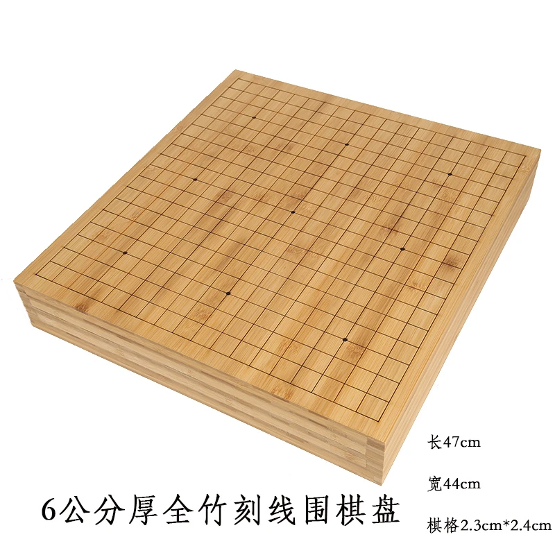 6公分8公分加厚楠竹全竹围棋盘 中国象棋盘刻线线条耐用练习用盘