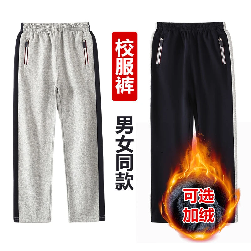 伊顿同款校服裤子校裤秋冬季加绒加厚男女童灰色藏青色小学生卫裤