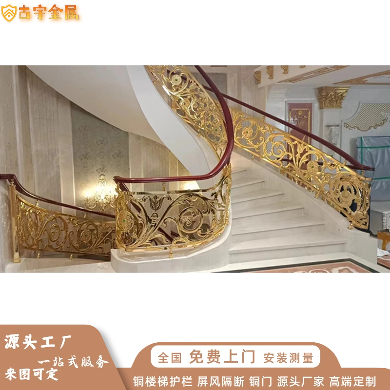 镜面金色镂空铜栏杆轻奢耀眼 设计