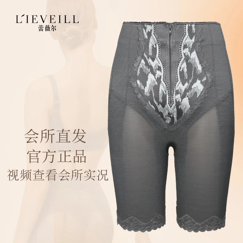 蕾薇尔塑身衣身材管理器九极真美中脉laca美体内衣束裤会所发货
