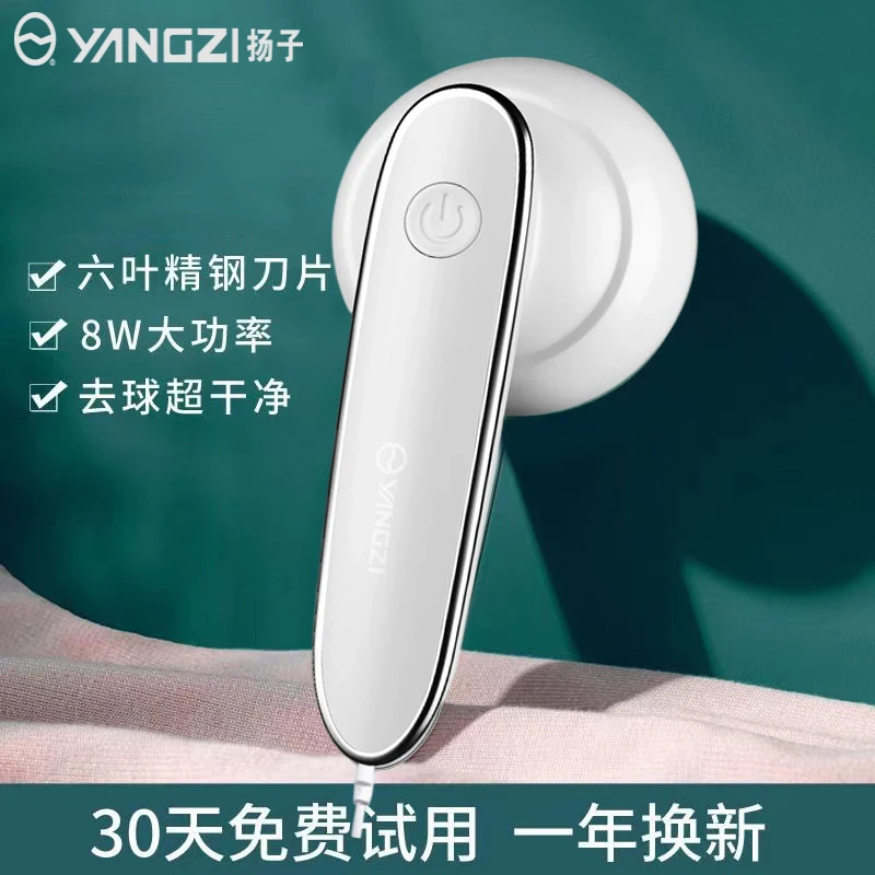扬子毛球修剪器家用去除球毛衣服刮吸剃毛器去球器除毛神器打毛机