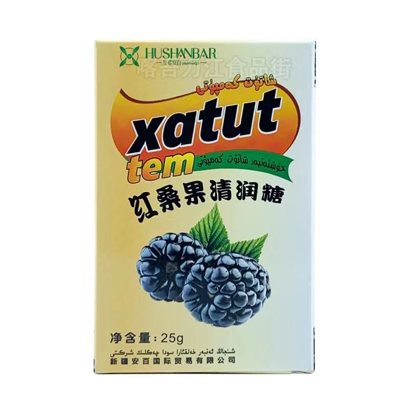 【新疆包邮】 红柔果清润糖xatut gal agriki kamputi天然食用