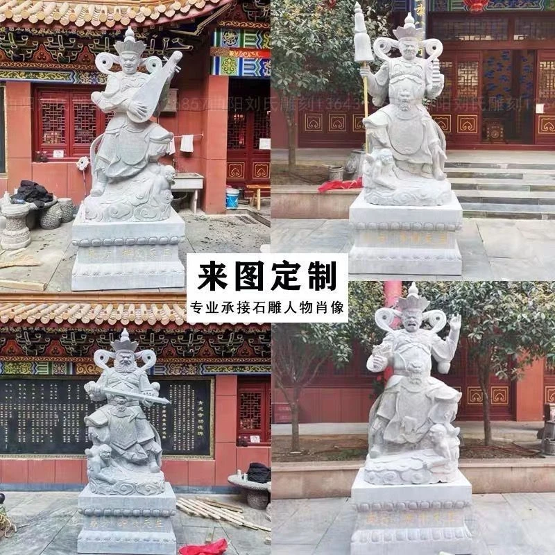 石雕四大天王像石头人神仙哼哈古代人物雕塑大型供奉摆件