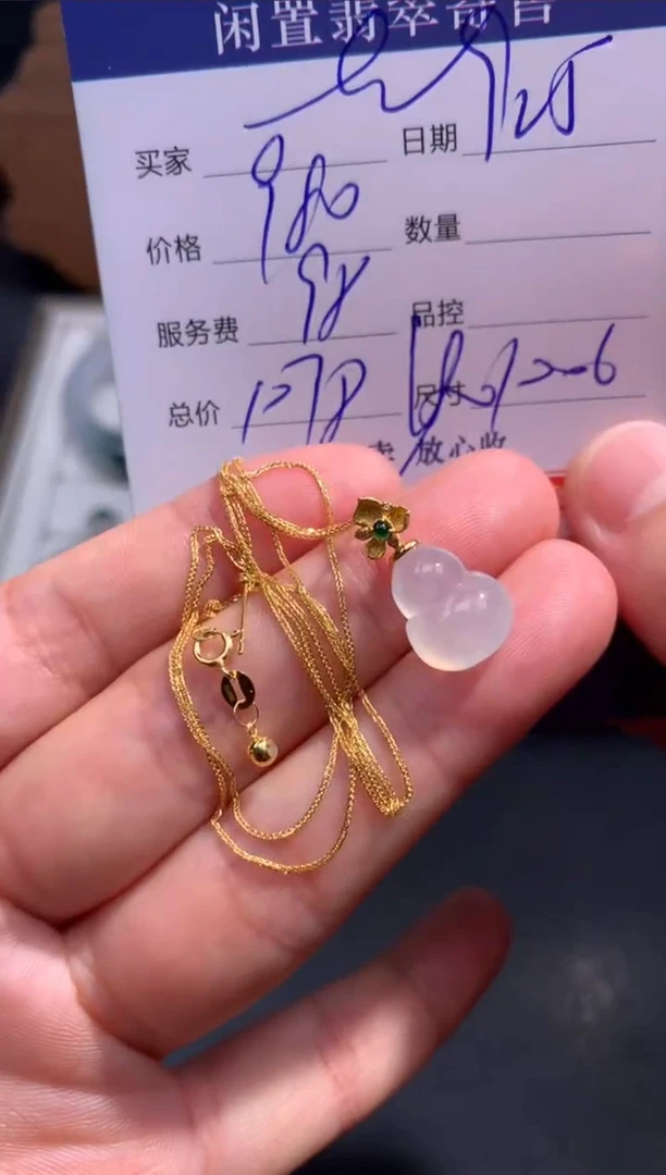 【闪购商品】翡翠颈饰18K金镶嵌19..........