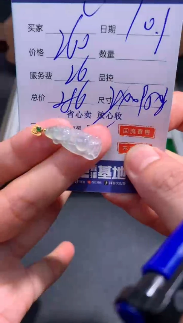 【闪购商品】翡翠颈饰18K金镶嵌116..........
