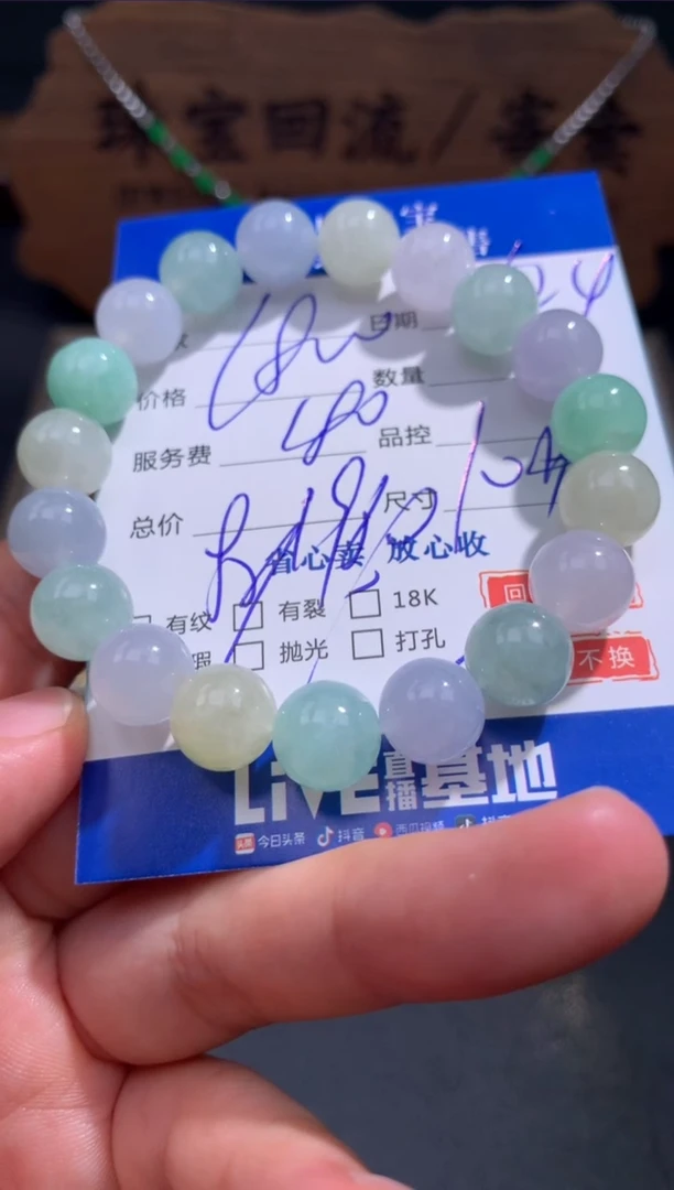 【闪购商品】翡翠手串未镶嵌39..........