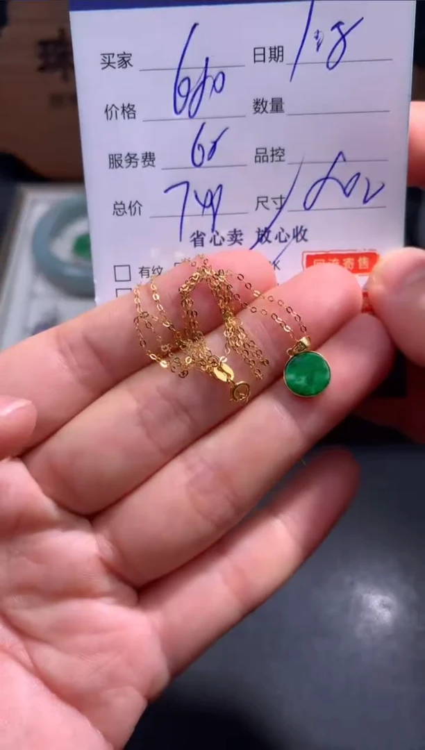 【闪购商品】翡翠颈饰18K金镶嵌71........