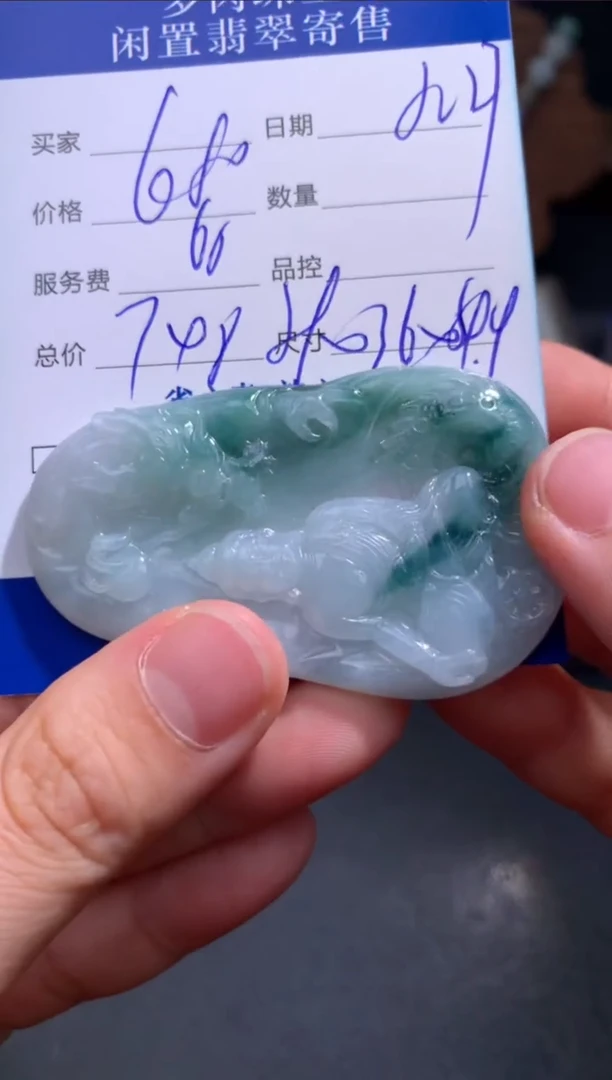 【闪购商品】翡翠颈饰未镶嵌96..........