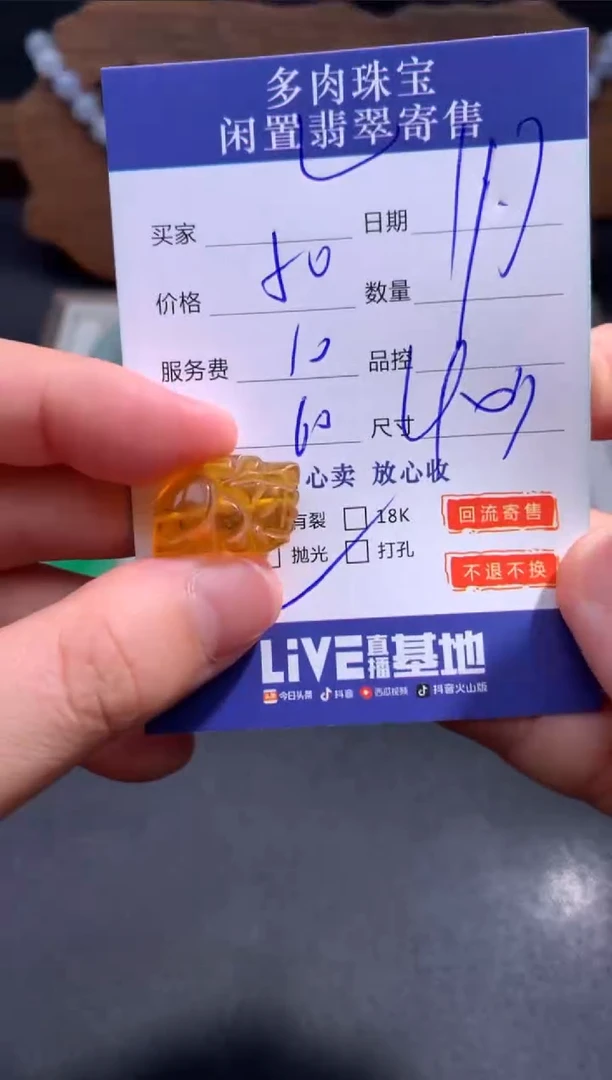 【闪购商品】琥珀裸石未镶嵌22..........