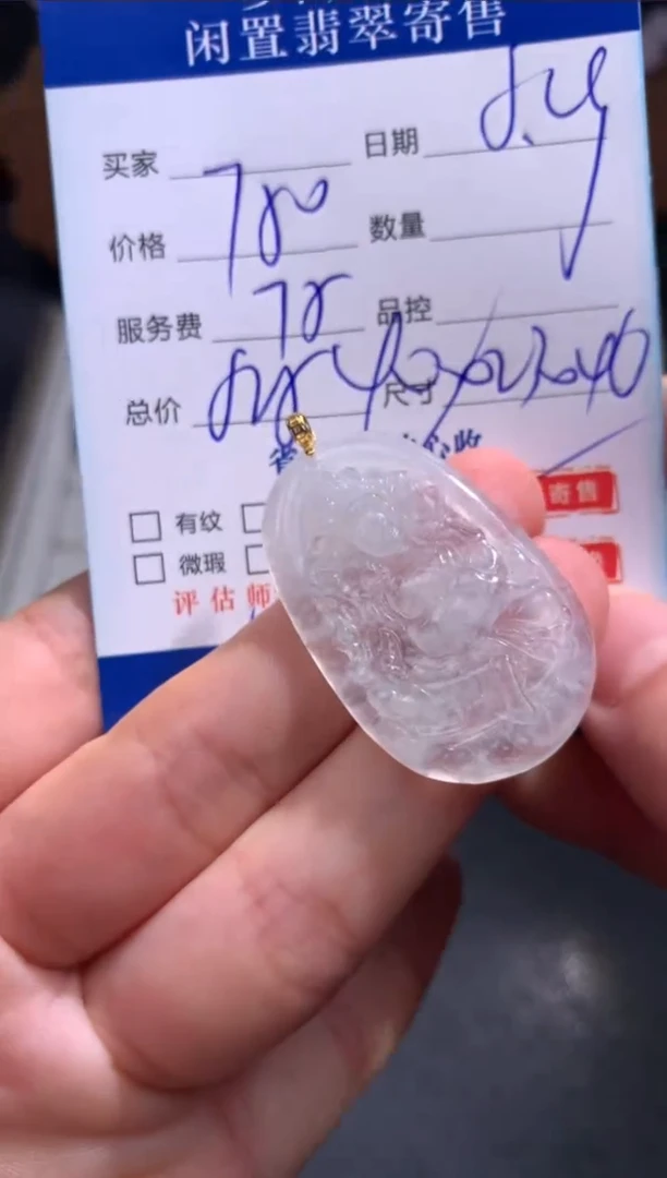 【闪购商品】翡翠颈饰18K金镶嵌103........