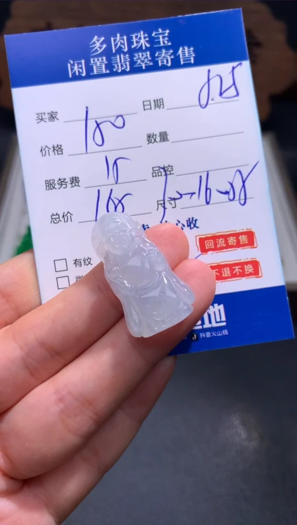 【闪购商品】翡翠颈饰未镶嵌40..........