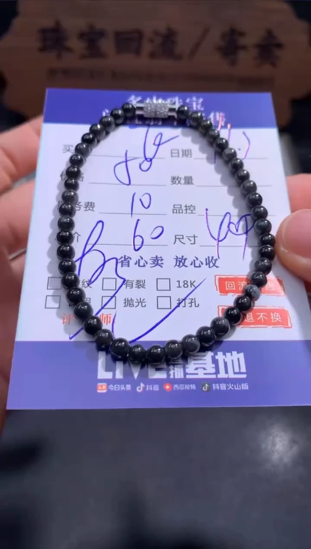 【闪购商品】翡翠手链未镶嵌118...........