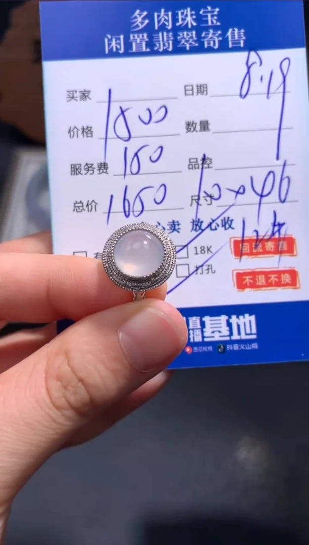 【闪购商品】翡翠戒指18K金镶嵌95.........