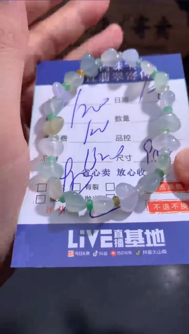 【闪购商品】翡翠手串未镶嵌74.........