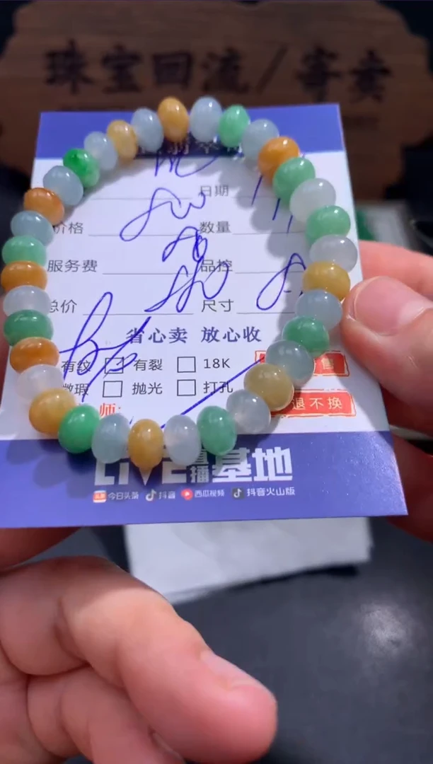 【闪购商品】翡翠手串未镶嵌66.........