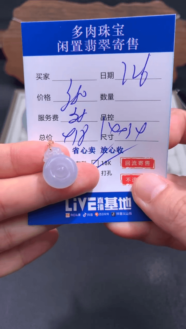 【闪购商品】翡翠颈饰18K金镶嵌123.........