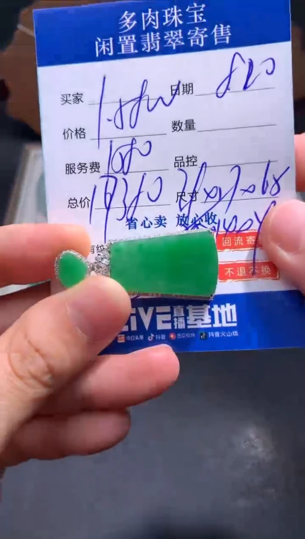【闪购商品】翡翠颈饰18K金镶嵌44.........