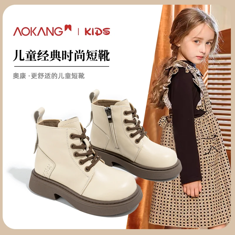 Aokang/奥康2024女童马丁靴儿童新款英伦风格男童短皮靴秋冬靴子i