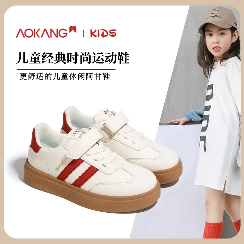Aokang/奥康2025春秋季阿甘鞋童鞋女童运动鞋男童休闲百搭款