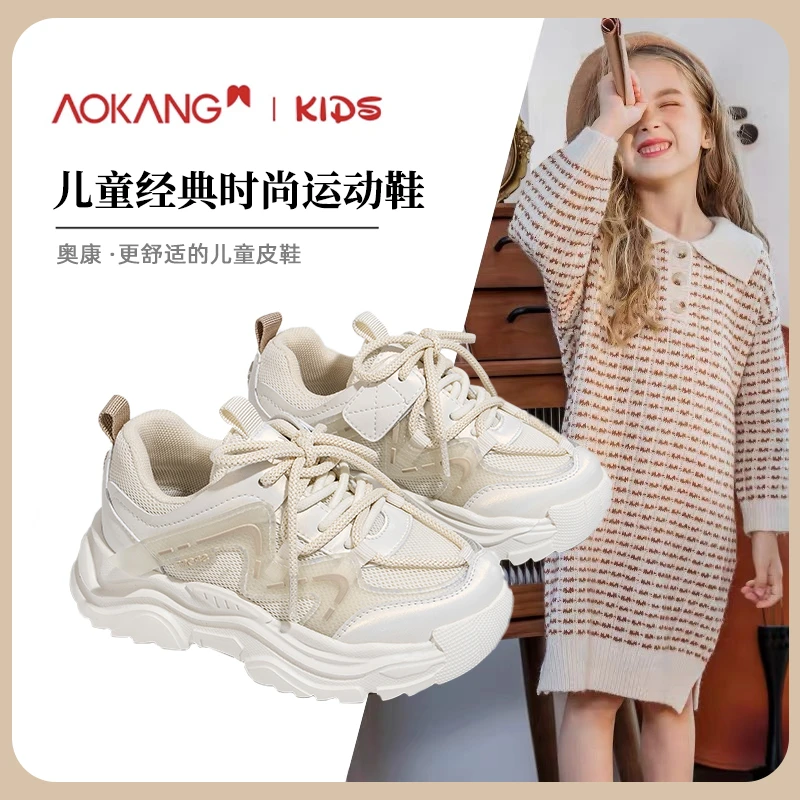 Aokang/2024春秋新款网红女童运动鞋网面透气百搭潮款儿童休闲鞋