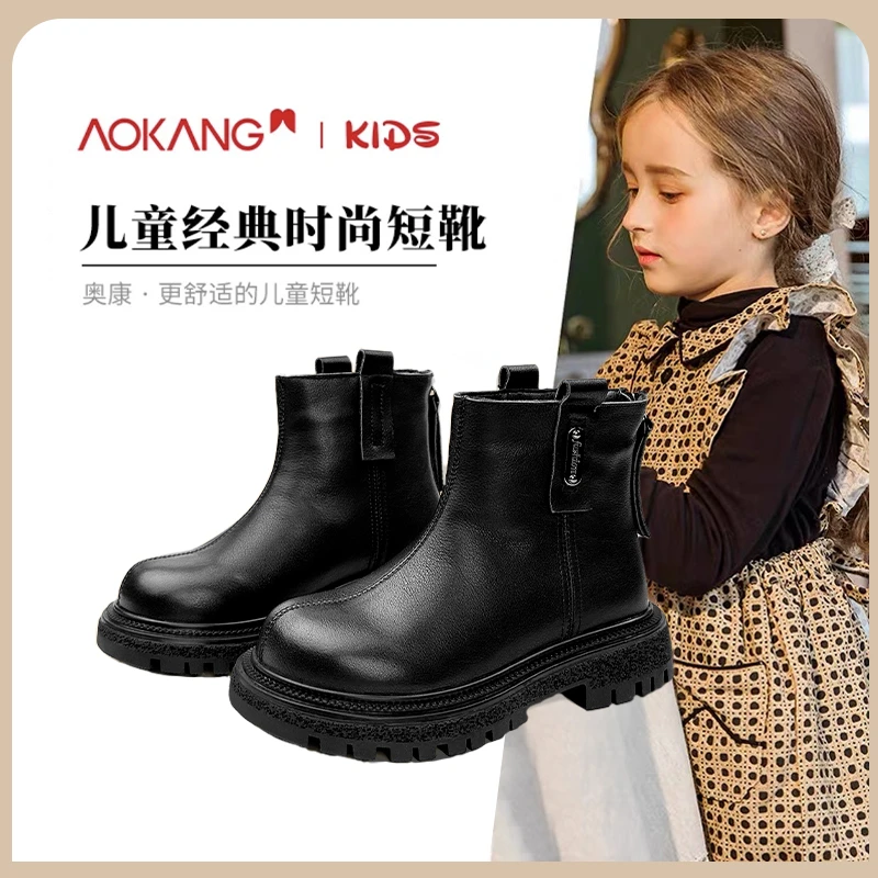 Aokang/奥康【头层牛皮】马丁靴2024新款女童儿童短靴男童秋冬靴子