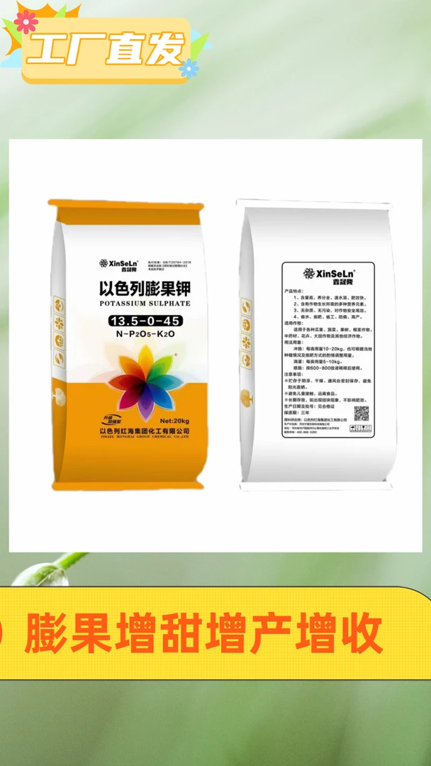 新型肥料厂家直销硝酸钾膨果肥粉剂速溶型 高效加强型科技升级