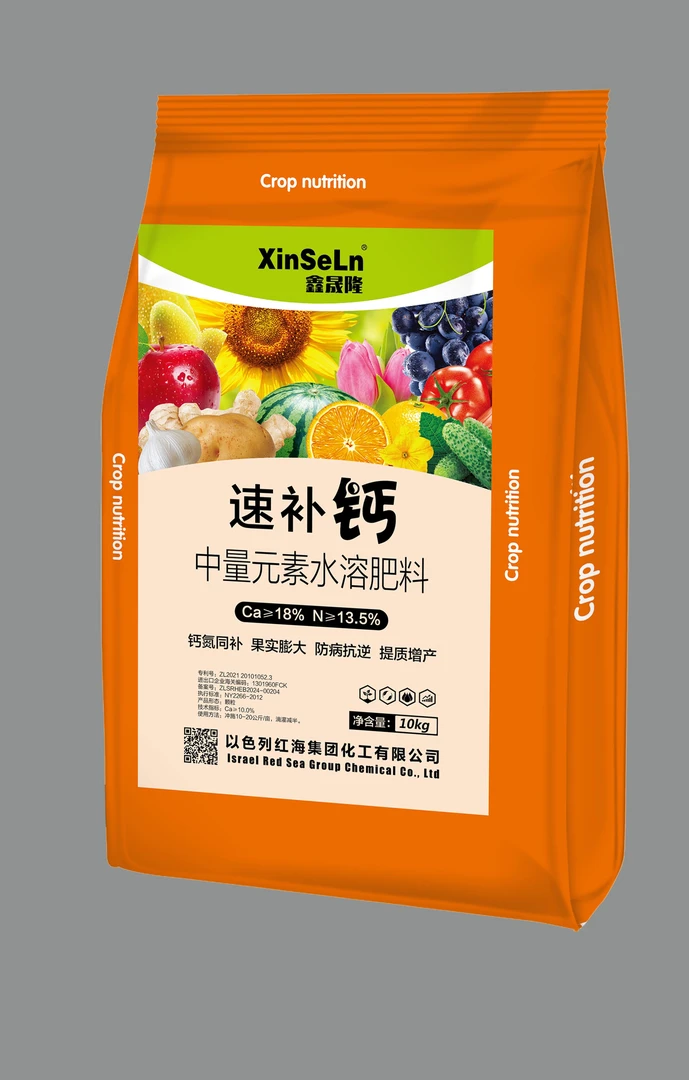 速补钙快速补充植物缺钙引起的畸形空洞果裂果日灼果增强饱满高效