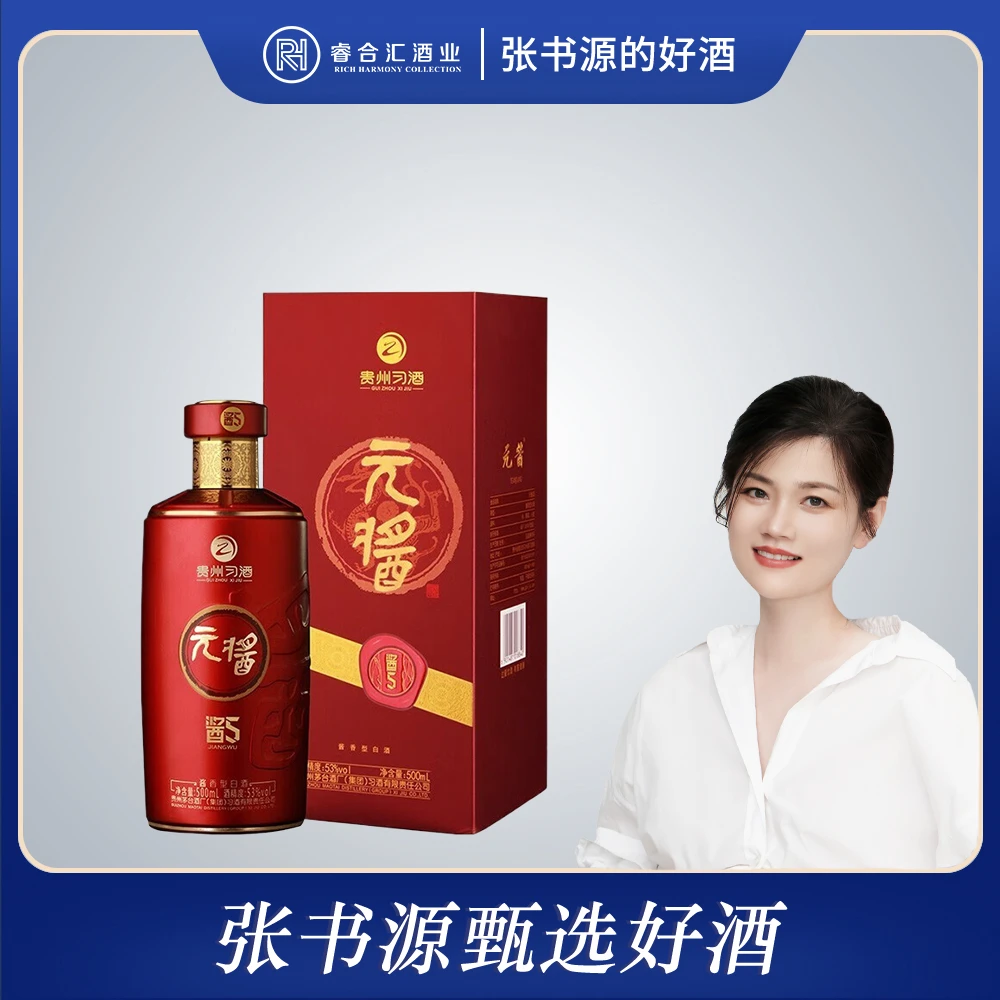 习酒21年元酱5酱香型白酒纯粮酿造优级酒送礼宴请【SY】53度500ml
