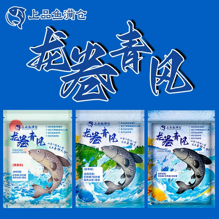 龙卷青风青草腥香味颗粒秋冬大师黑坑垂钓打窝料专攻黑鲩青鱼重窝