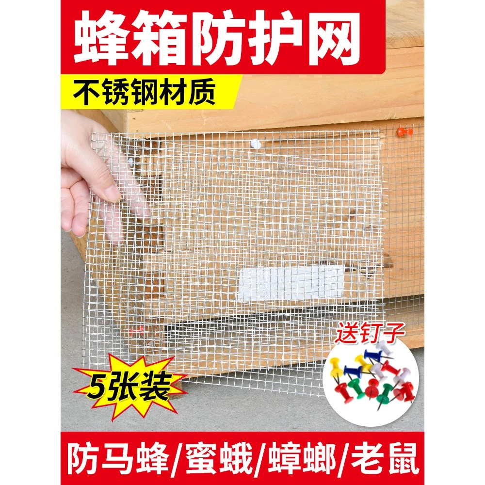 防马蜂网蜂箱防护网罩304不锈钢丝保护蜜蜂专用防盗蜂虎头蜂蚂蜂