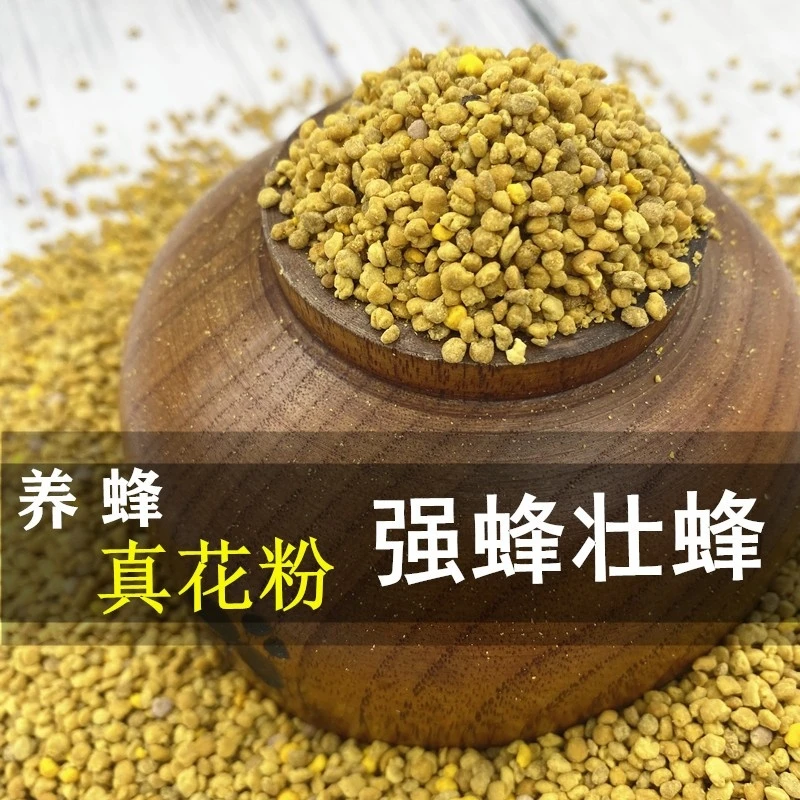 喂蜂花粉500g蜜蜂花粉百花粉杂花粉蜜蜂饲料蜂粮纯正蜂花粉