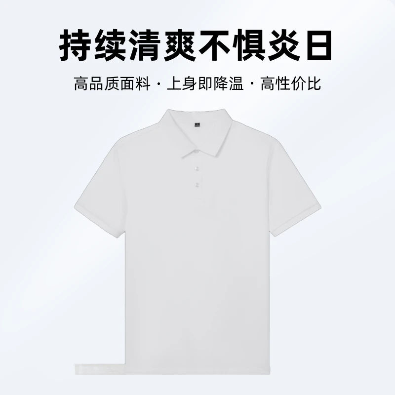 【好穿不贵-凉感透气】海澜优选男士夏季百搭凉感面料7A抗菌Polo杉