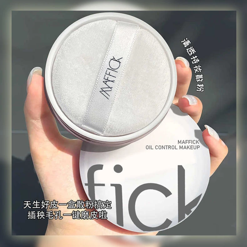 kekemood定妆散粉油皮控油哑光粉质细腻磨皮平价防水防汗不脱妆