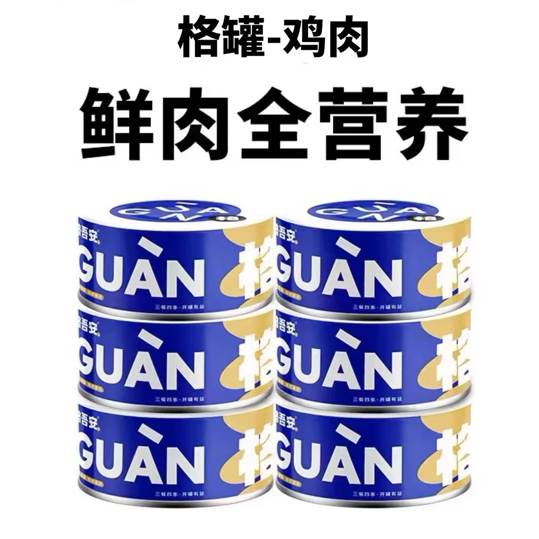格罐全价鲜肉主食鸡牛肉营养增肥发腮成猫幼猫湿粮罐头