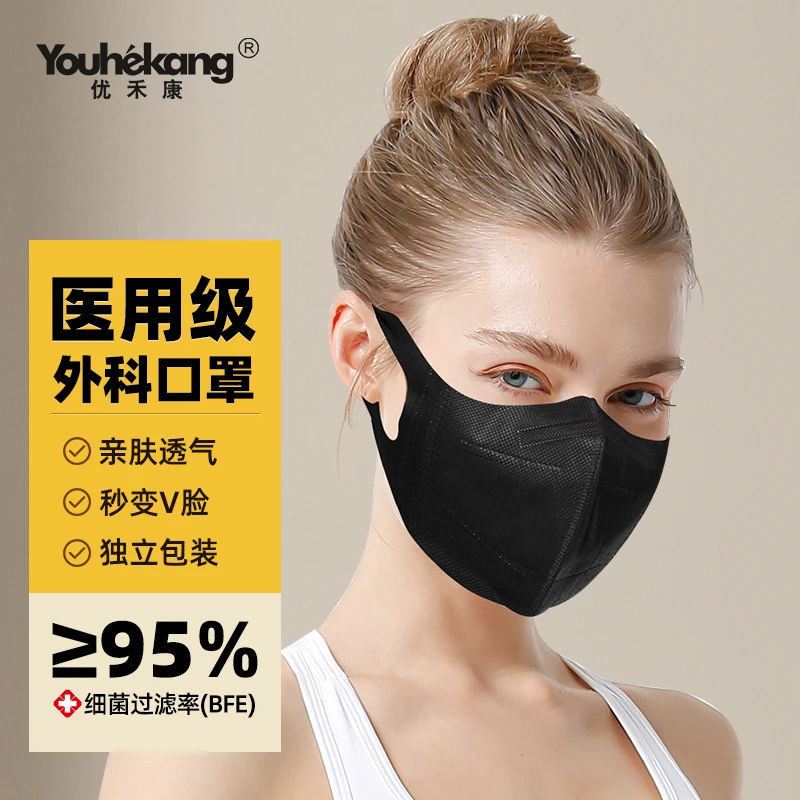 优禾康医用外科口罩3D立体口罩M款一次性外科医疗男女防护