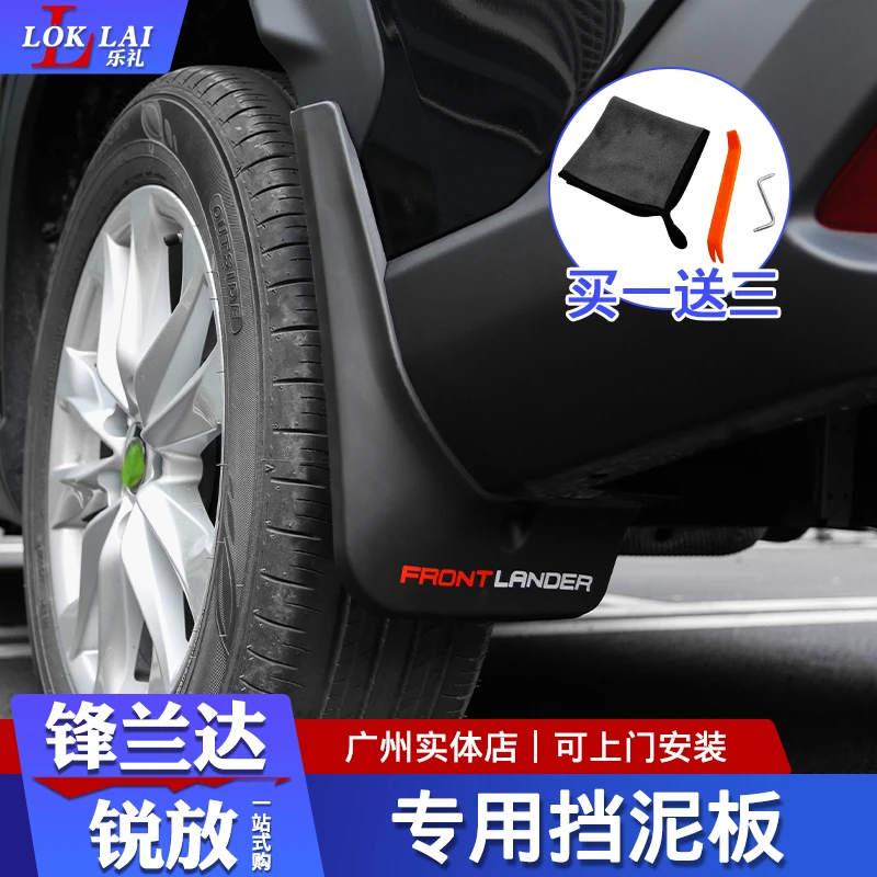 适用22-26款锋兰达/卡罗拉锐放定制专用车四轮挡泥板耐磨材质