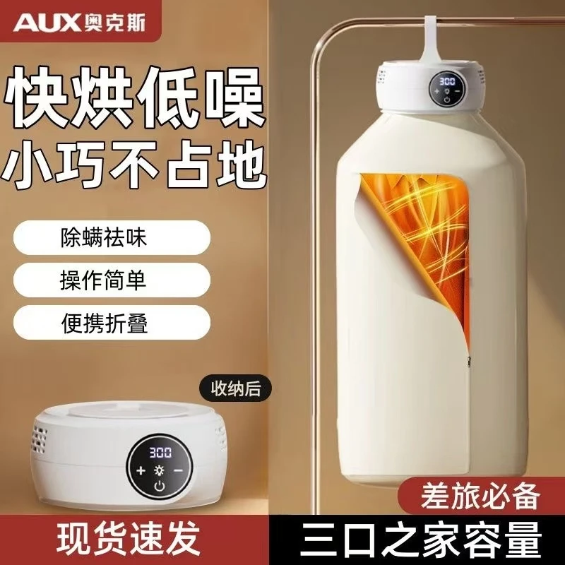 AUX/奥克斯烘干机家用小型省电杀菌宿舍烘烤衣机干衣机大容量速干