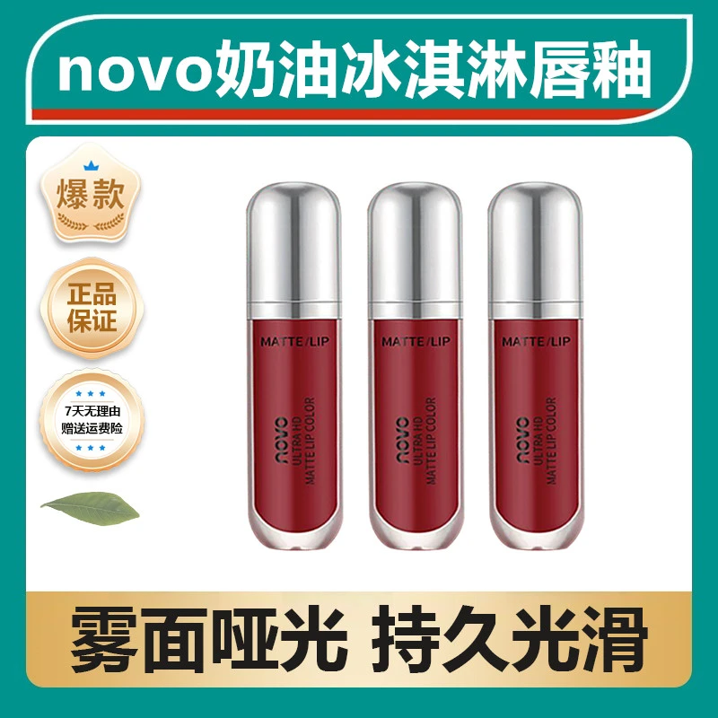 阿文专属novo奶油雾面丝绒哑光唇釉不沾杯平价口红素颜秋季正品